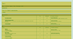 Desktop Screenshot of petz5.bbrpg.ru