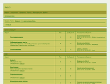 Tablet Screenshot of petz5.bbrpg.ru